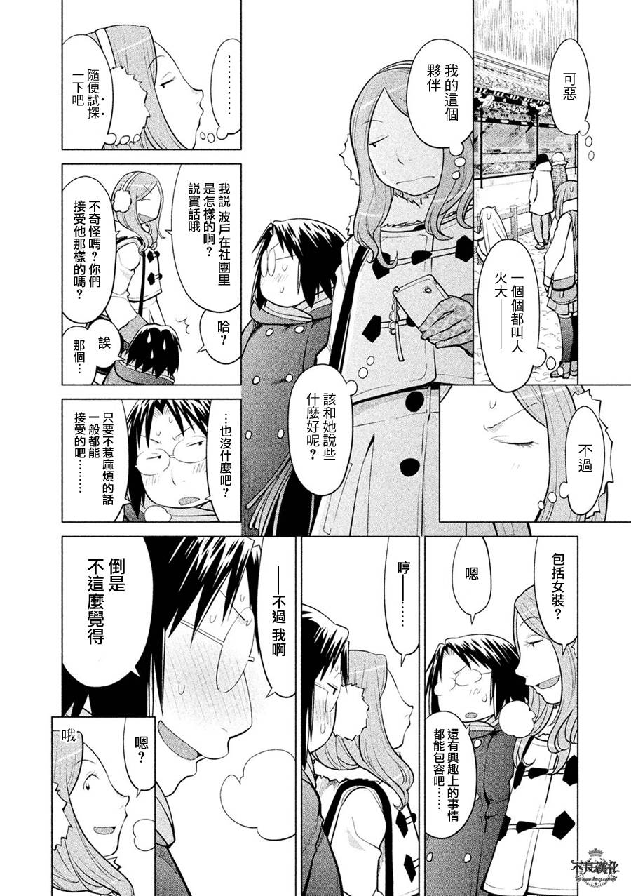 +现视研2韩漫全集-第114话无删减无遮挡章节图片 