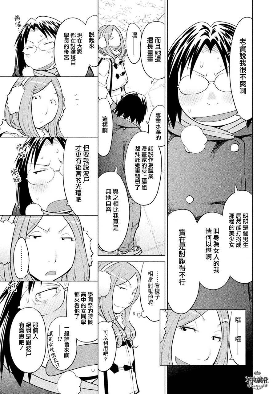 +现视研2韩漫全集-第114话无删减无遮挡章节图片 