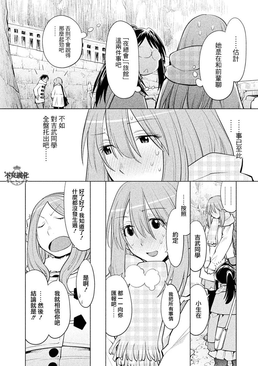 +现视研2韩漫全集-第115话无删减无遮挡章节图片 