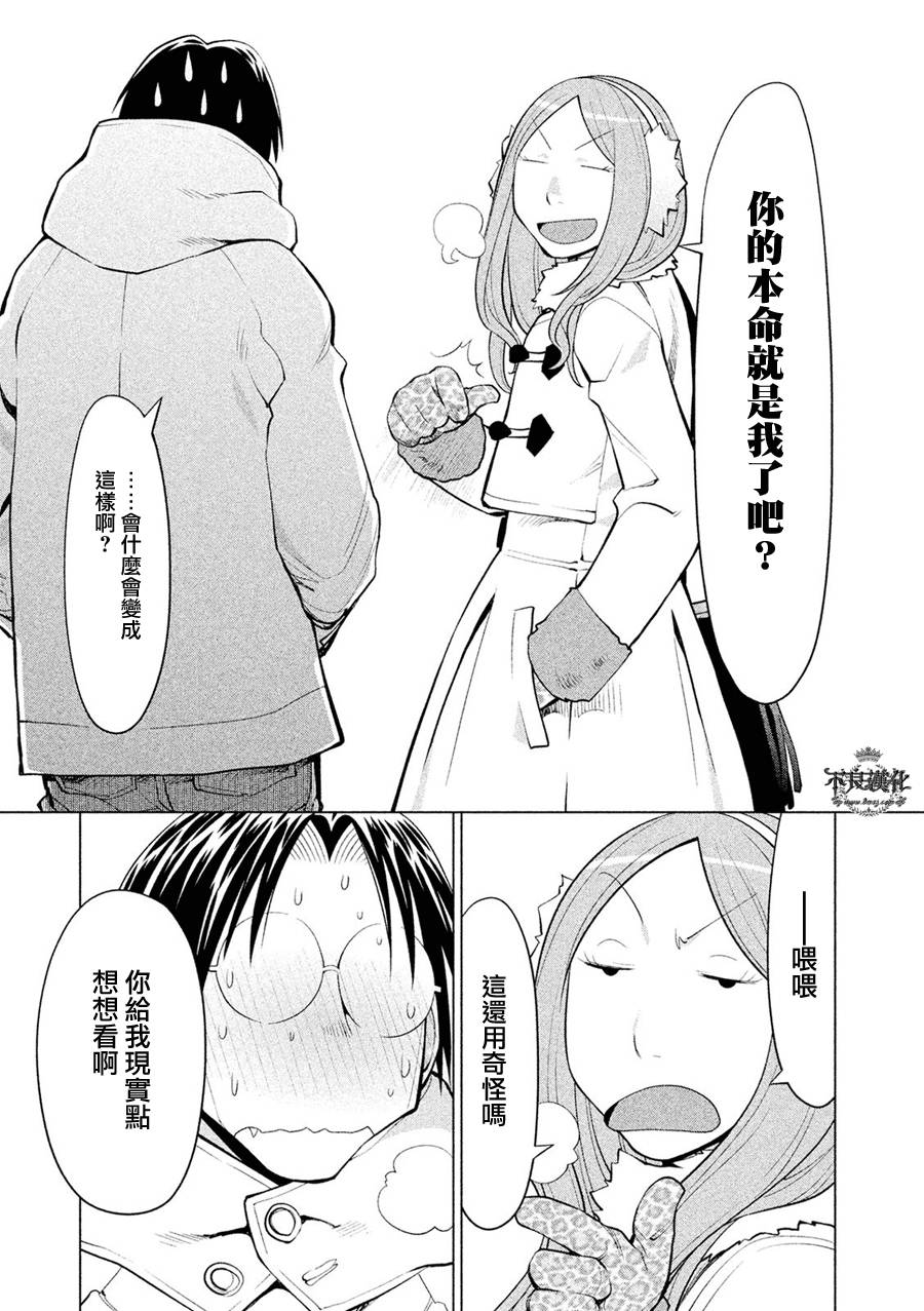 +现视研2韩漫全集-第115话无删减无遮挡章节图片 