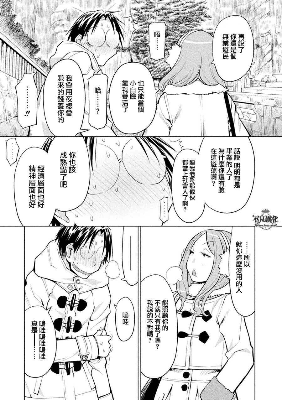 +现视研2韩漫全集-第115话无删减无遮挡章节图片 