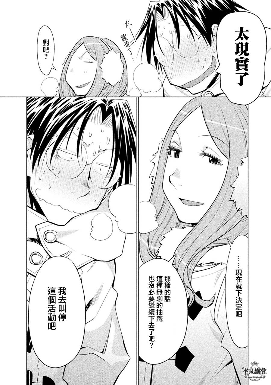 +现视研2韩漫全集-第115话无删减无遮挡章节图片 