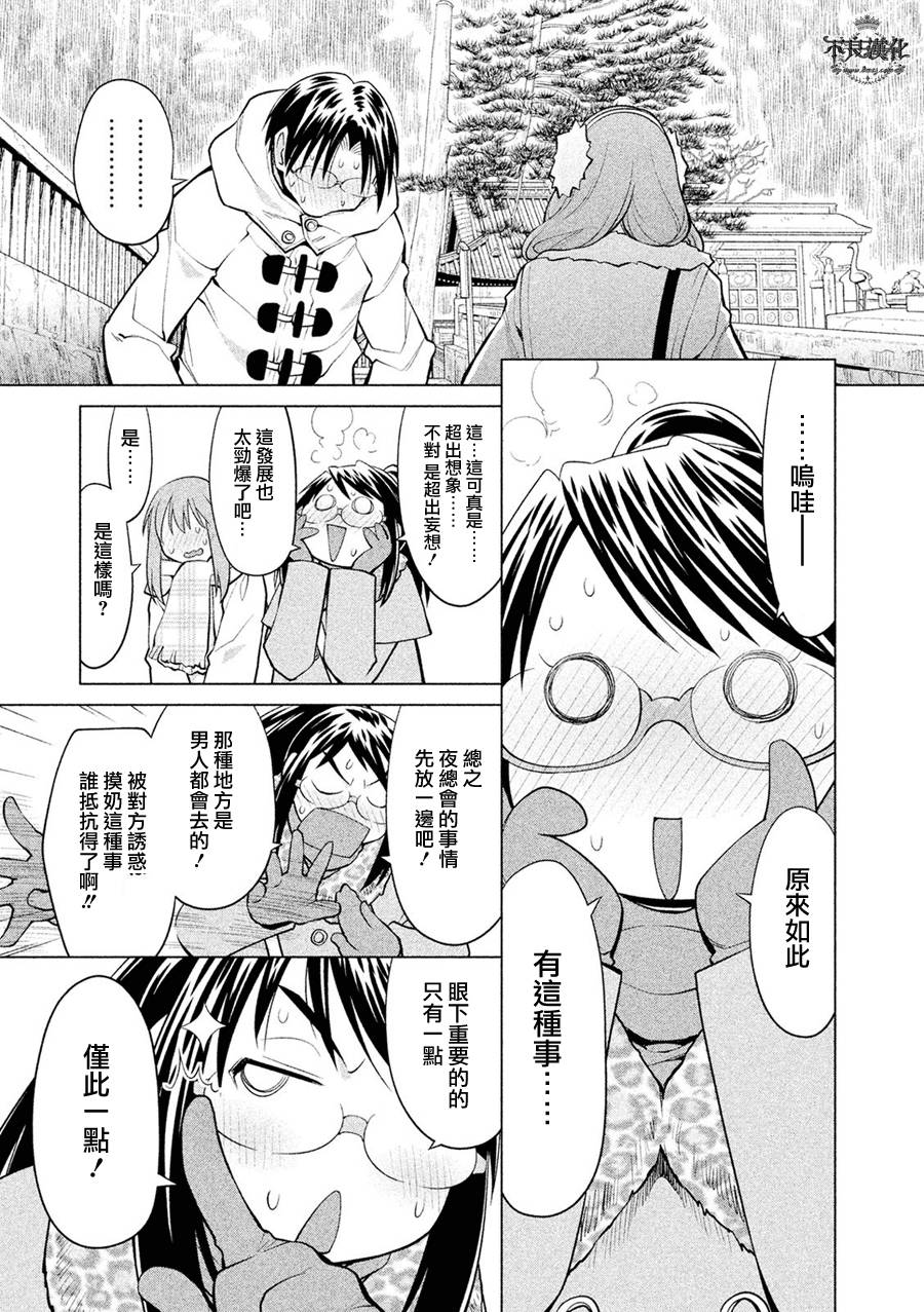 +现视研2韩漫全集-第115话无删减无遮挡章节图片 