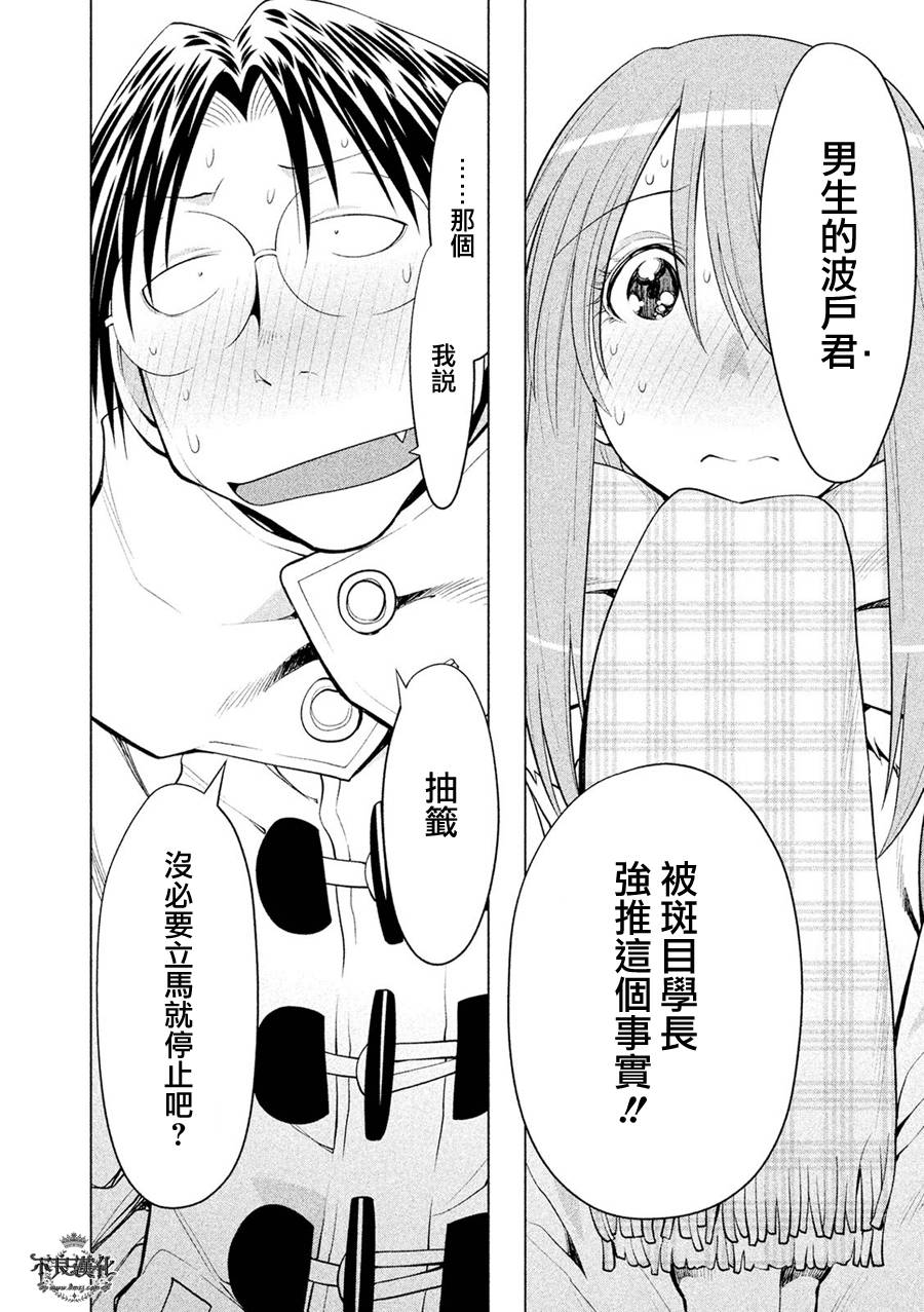 +现视研2韩漫全集-第115话无删减无遮挡章节图片 