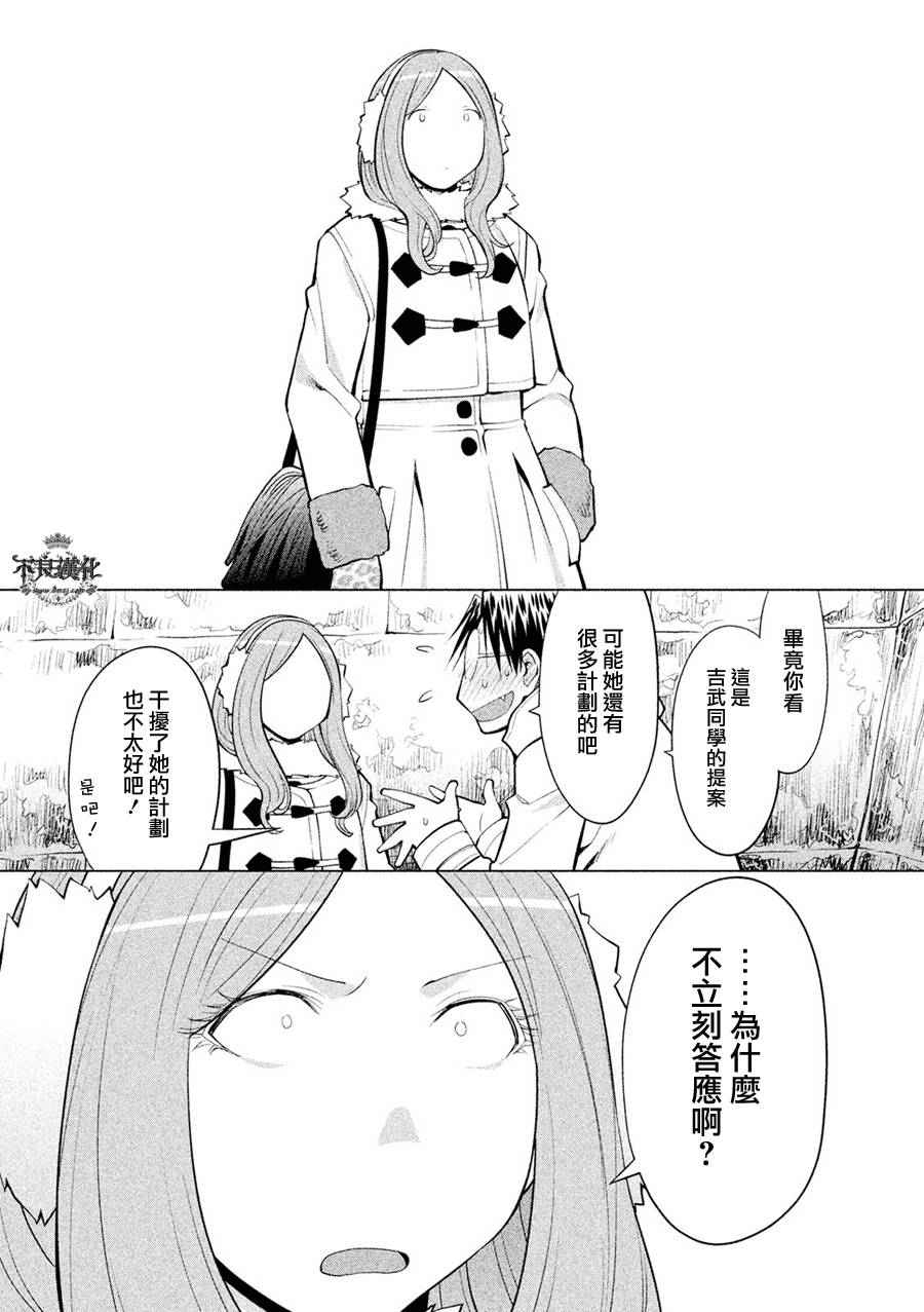 +现视研2韩漫全集-第115话无删减无遮挡章节图片 