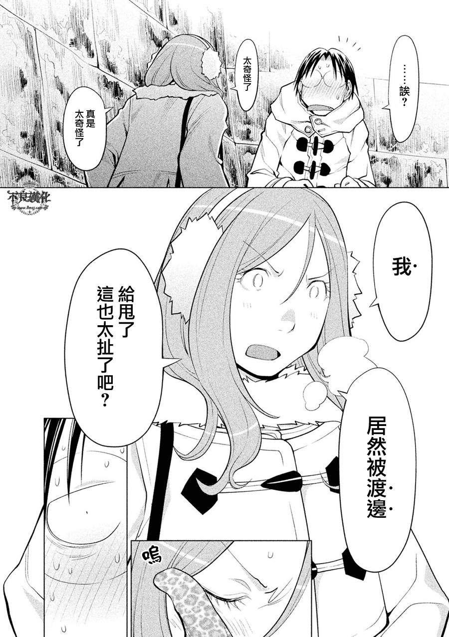 +现视研2韩漫全集-第115话无删减无遮挡章节图片 
