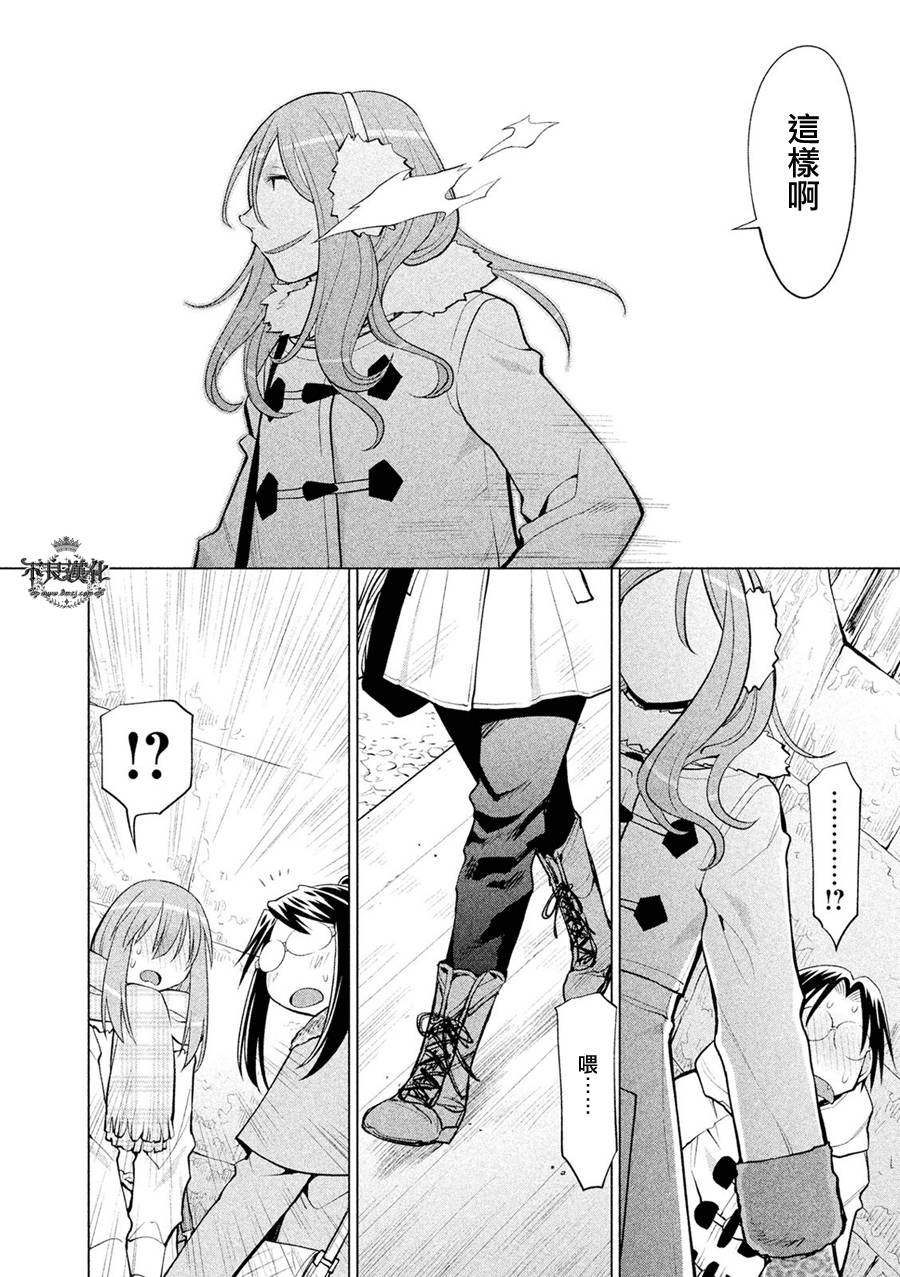 +现视研2韩漫全集-第115话无删减无遮挡章节图片 