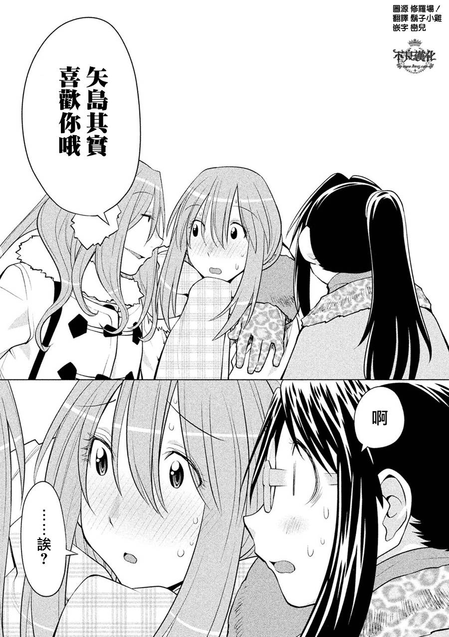 +现视研2韩漫全集-第115话无删减无遮挡章节图片 
