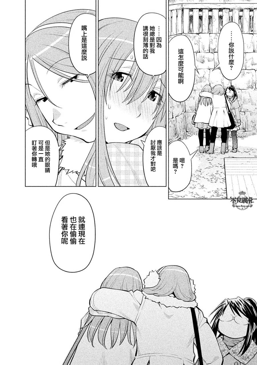 +现视研2韩漫全集-第115话无删减无遮挡章节图片 