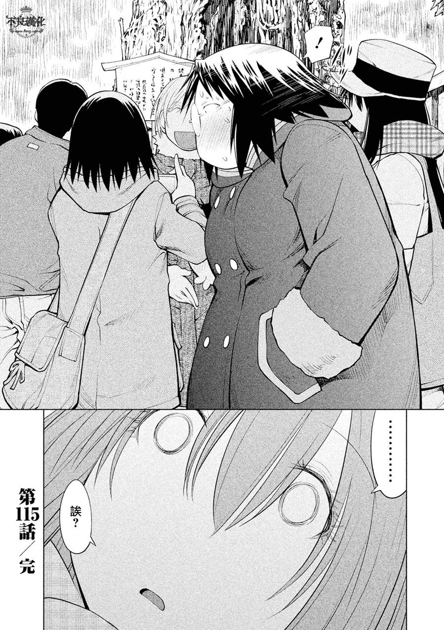 +现视研2韩漫全集-第115话无删减无遮挡章节图片 