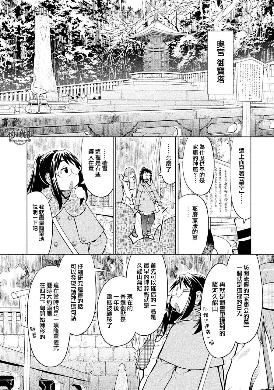 +现视研2韩漫全集-第115话无删减无遮挡章节图片 