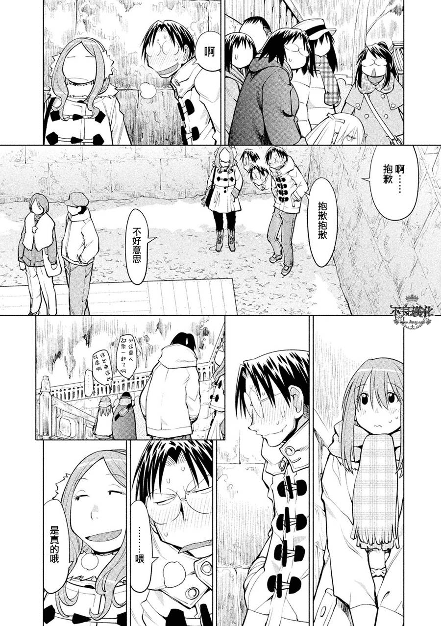 +现视研2韩漫全集-第115话无删减无遮挡章节图片 