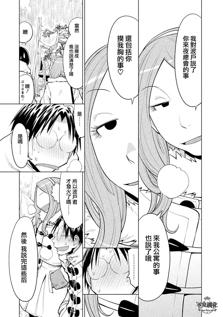 +现视研2韩漫全集-第115话无删减无遮挡章节图片 