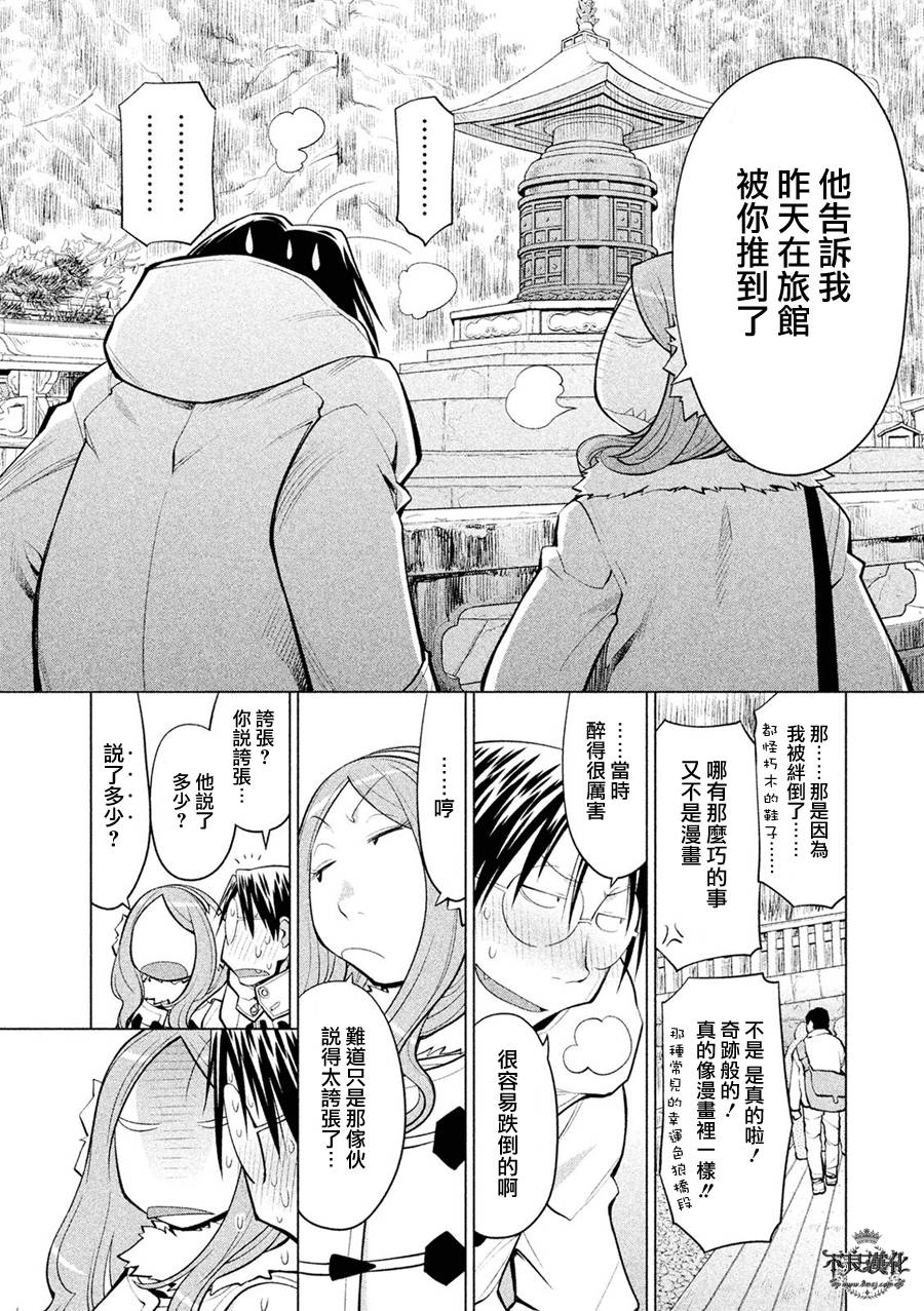 +现视研2韩漫全集-第115话无删减无遮挡章节图片 