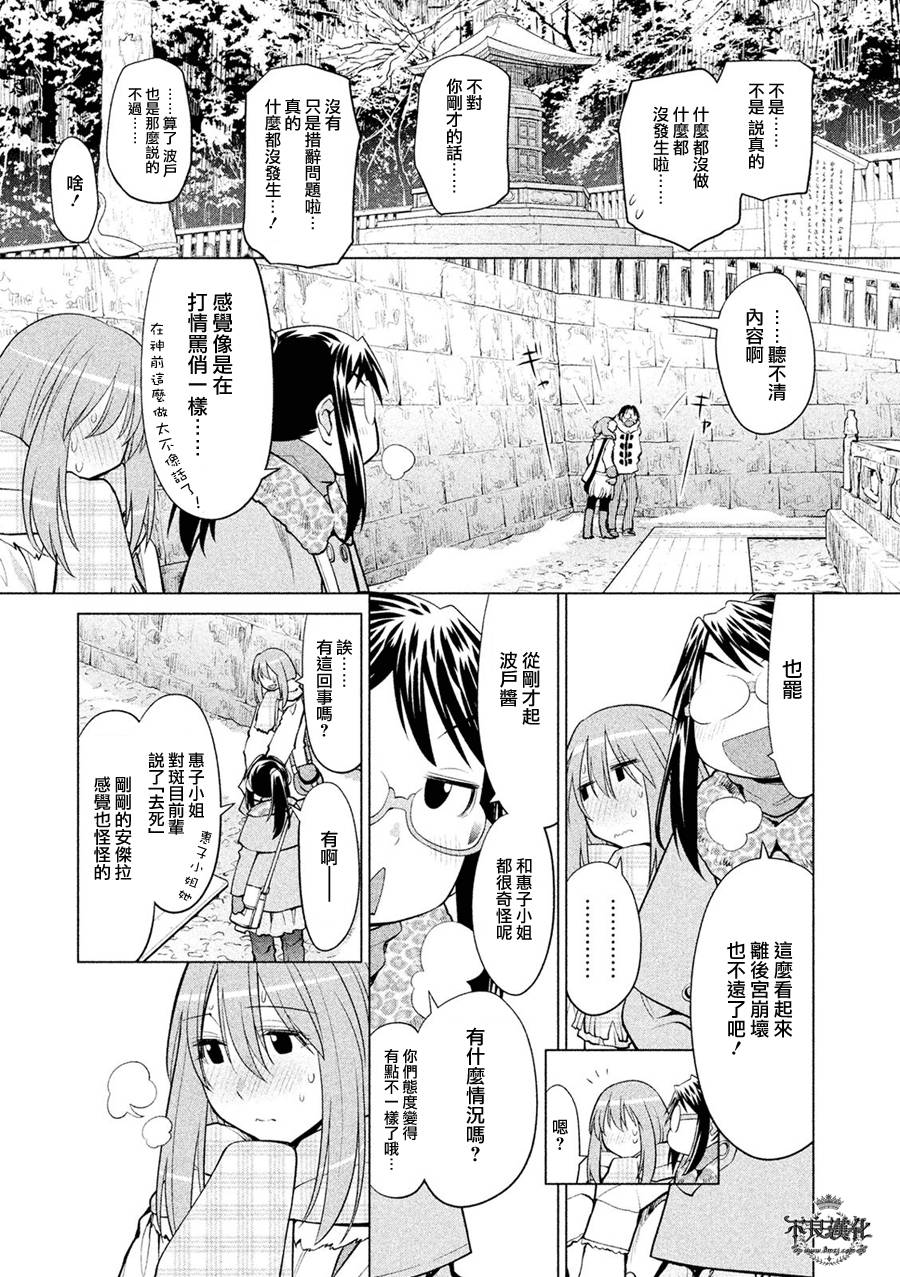 +现视研2韩漫全集-第115话无删减无遮挡章节图片 