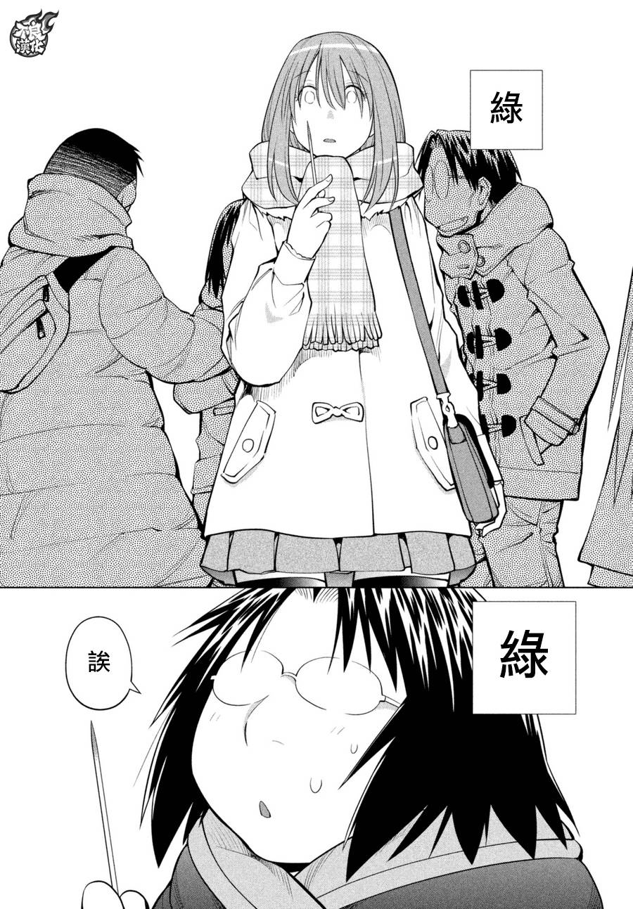 +现视研2韩漫全集-第116话无删减无遮挡章节图片 