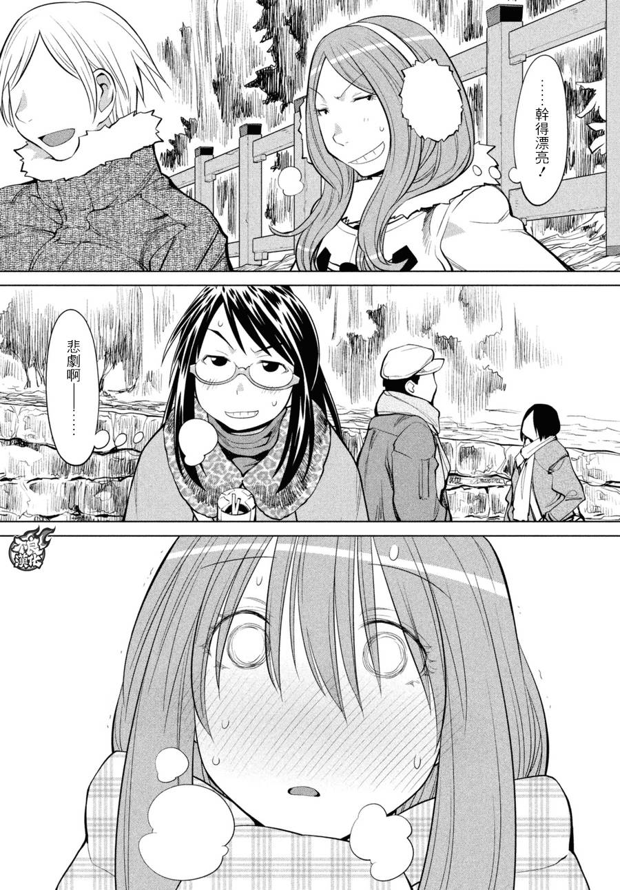 +现视研2韩漫全集-第116话无删减无遮挡章节图片 