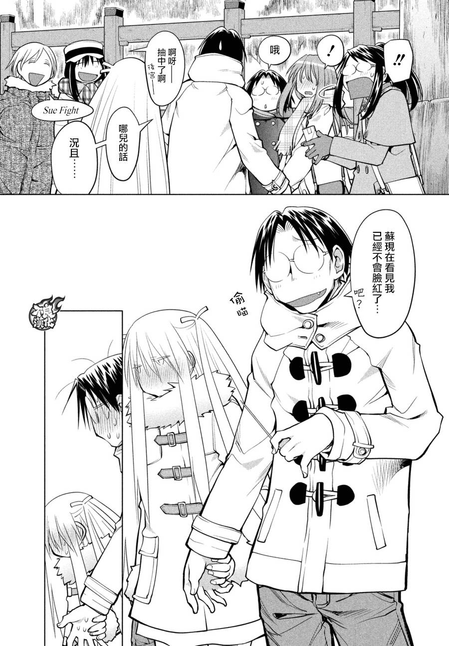 +现视研2韩漫全集-第116话无删减无遮挡章节图片 