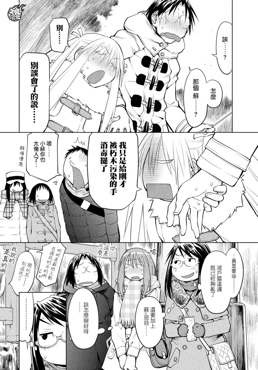 +现视研2韩漫全集-第116话无删减无遮挡章节图片 