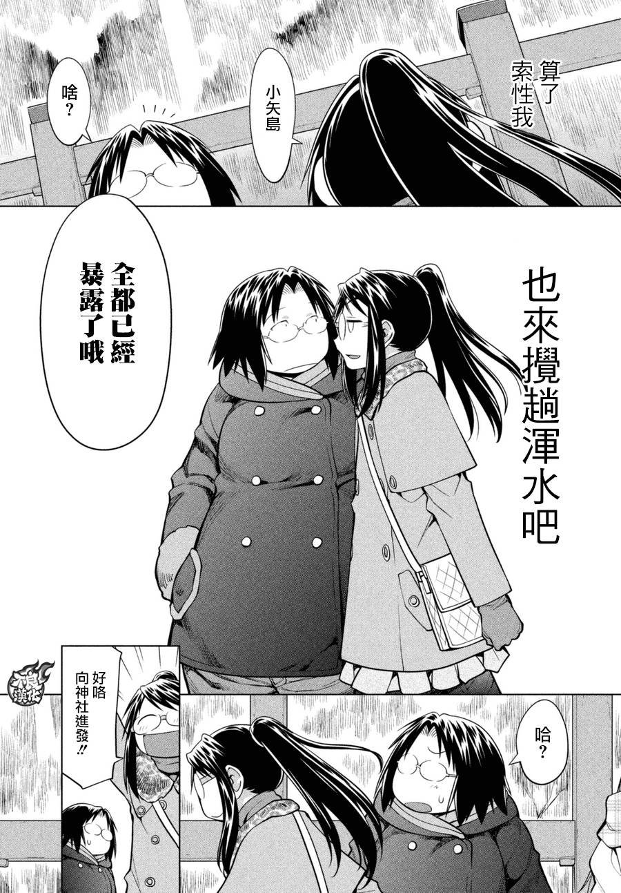 +现视研2韩漫全集-第116话无删减无遮挡章节图片 