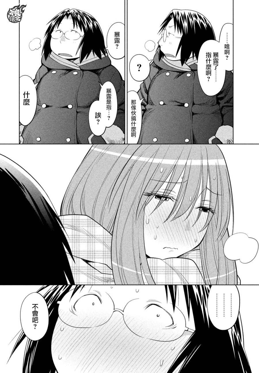 +现视研2韩漫全集-第116话无删减无遮挡章节图片 