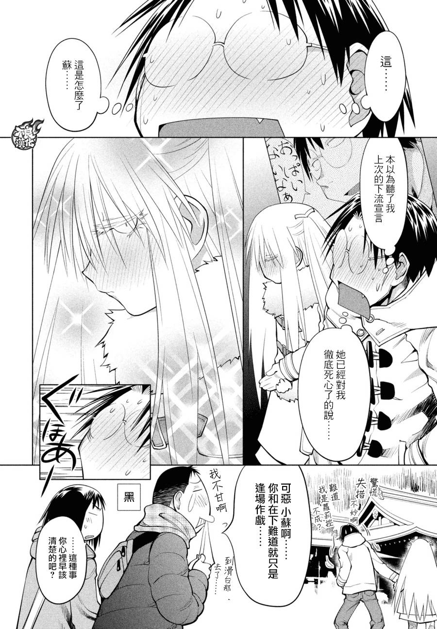 +现视研2韩漫全集-第116话无删减无遮挡章节图片 