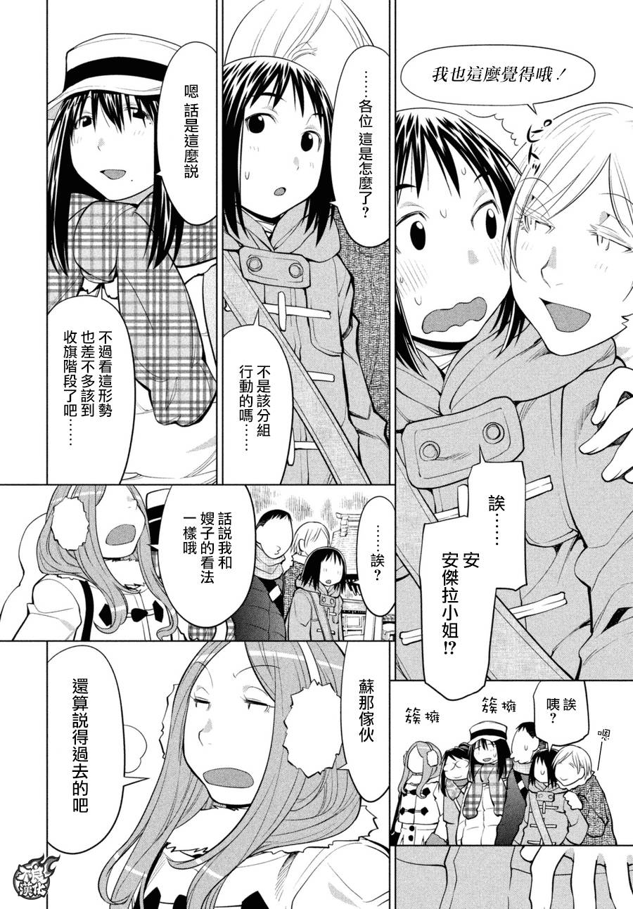 +现视研2韩漫全集-第116话无删减无遮挡章节图片 