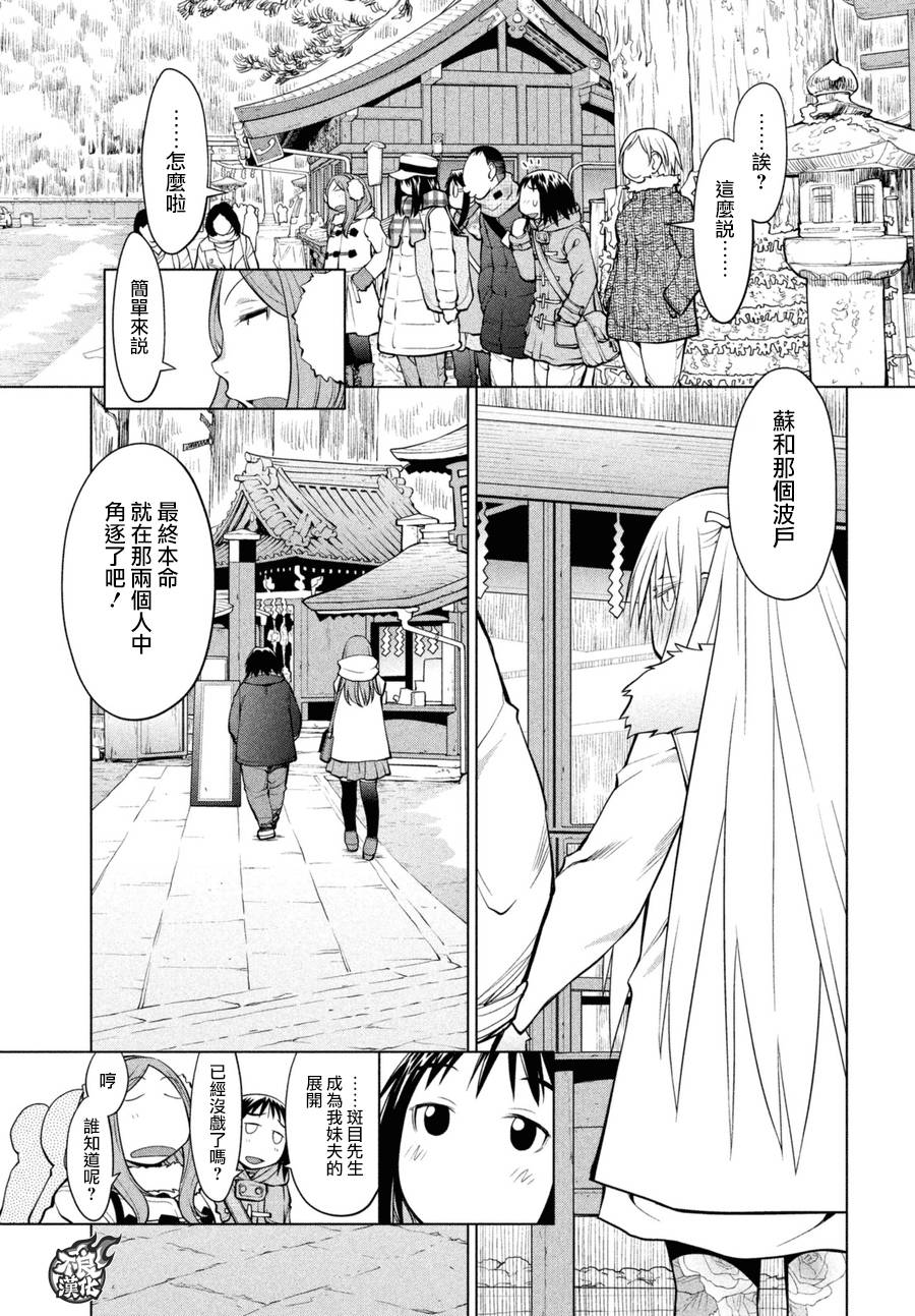 +现视研2韩漫全集-第116话无删减无遮挡章节图片 