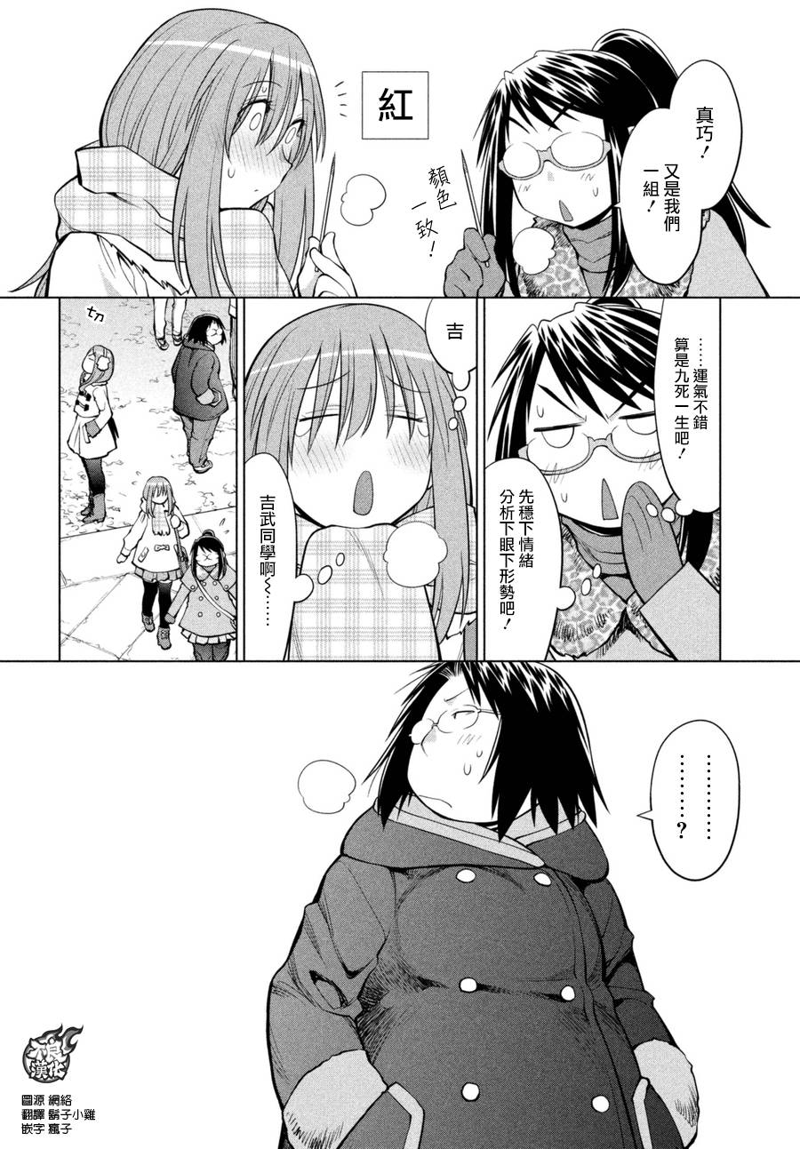 +现视研2韩漫全集-第116话无删减无遮挡章节图片 
