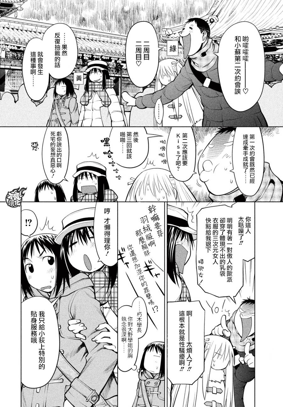 +现视研2韩漫全集-第116话无删减无遮挡章节图片 