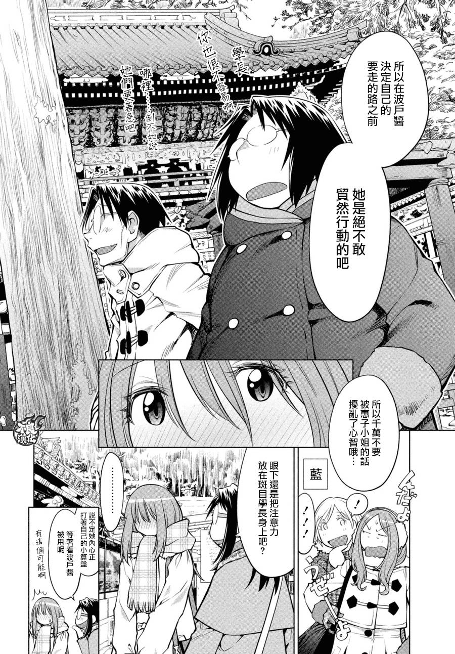 +现视研2韩漫全集-第116话无删减无遮挡章节图片 