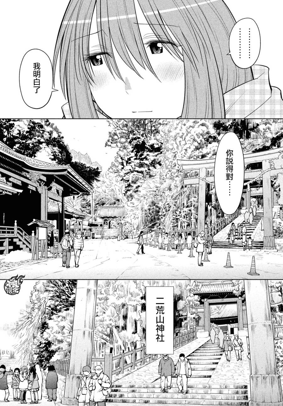 +现视研2韩漫全集-第116话无删减无遮挡章节图片 