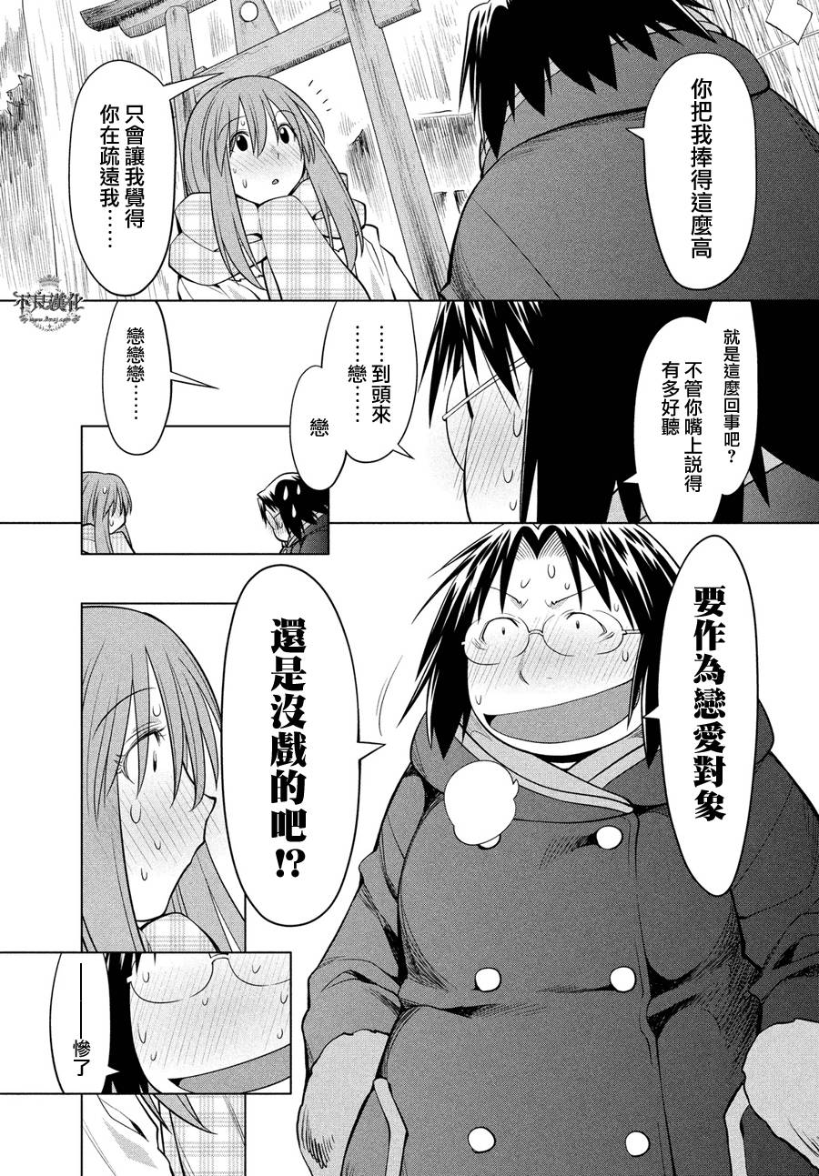 +现视研2韩漫全集-第117话无删减无遮挡章节图片 