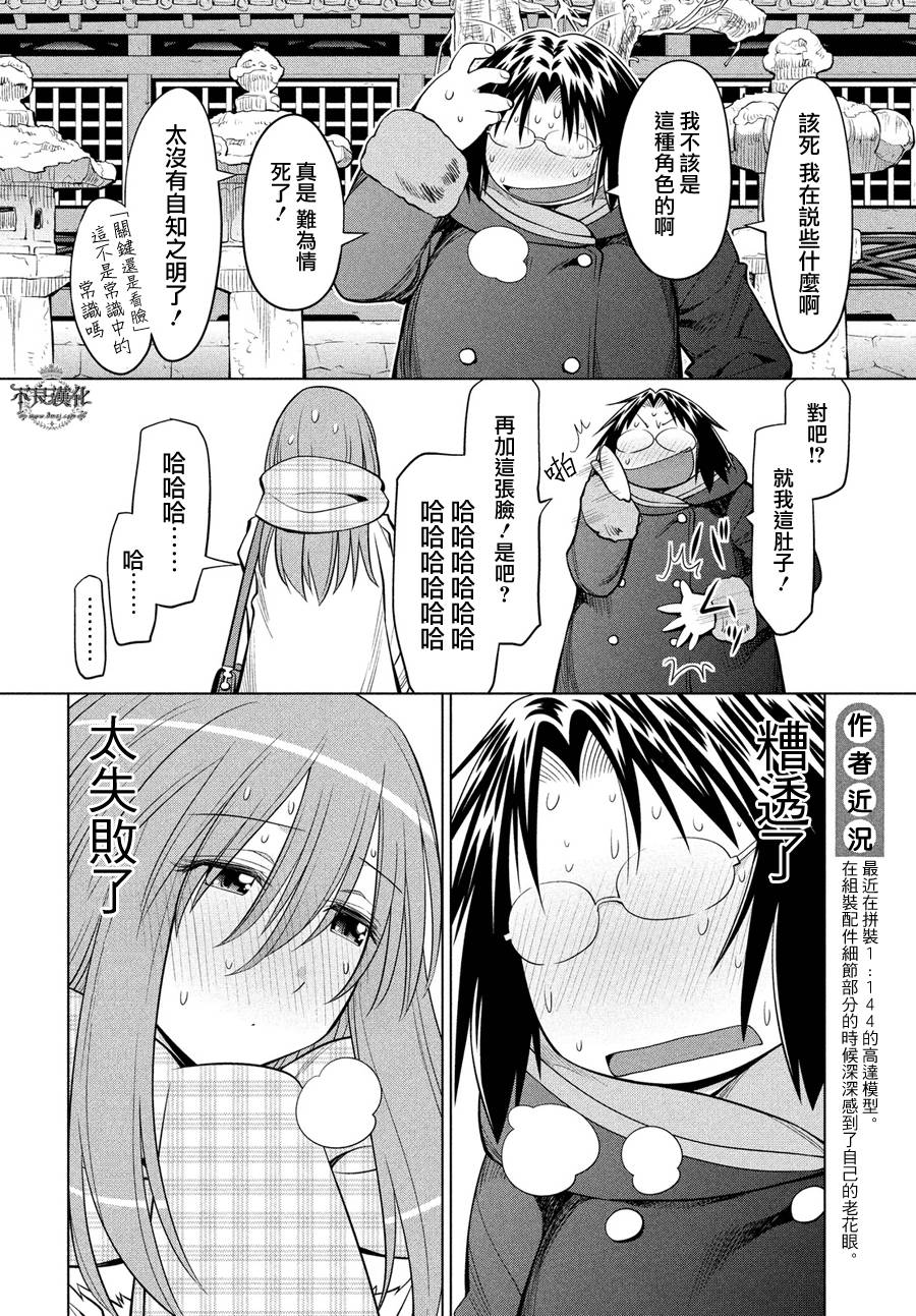+现视研2韩漫全集-第117话无删减无遮挡章节图片 