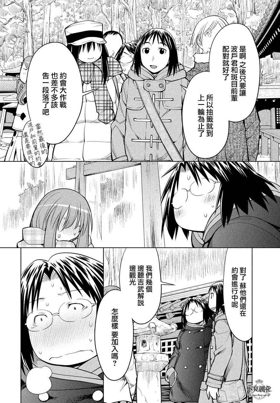 +现视研2韩漫全集-第117话无删减无遮挡章节图片 