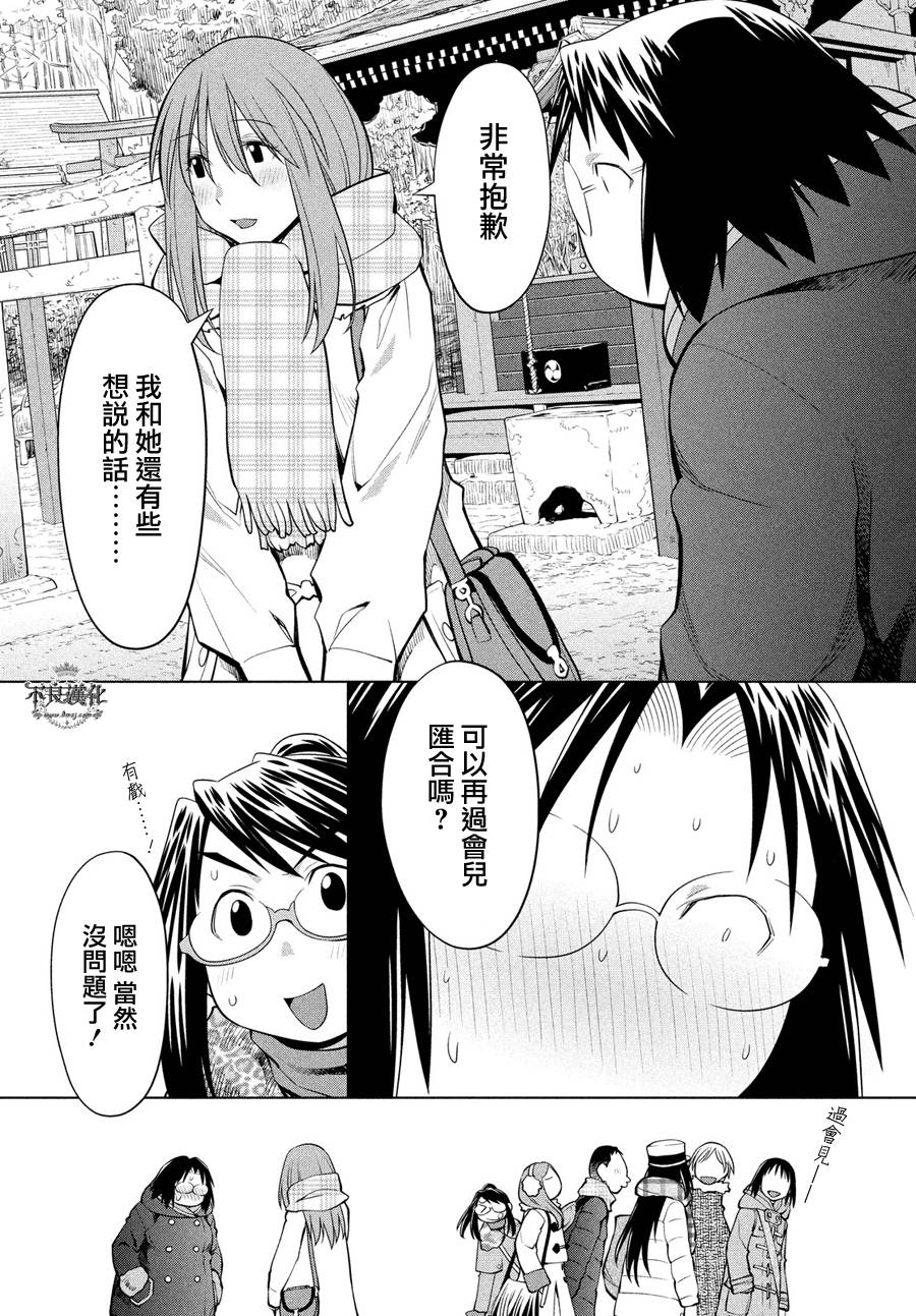 +现视研2韩漫全集-第117话无删减无遮挡章节图片 