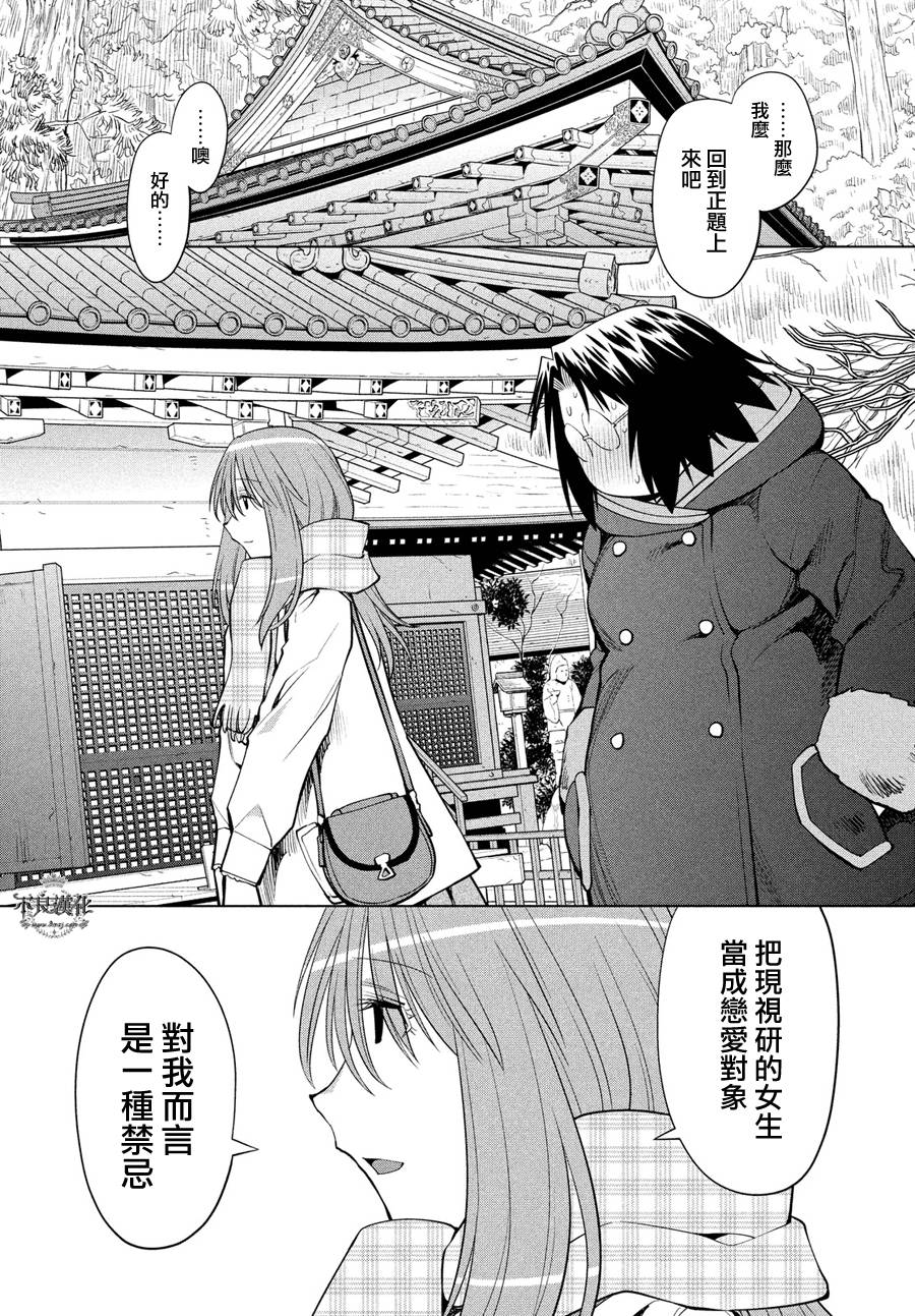+现视研2韩漫全集-第117话无删减无遮挡章节图片 