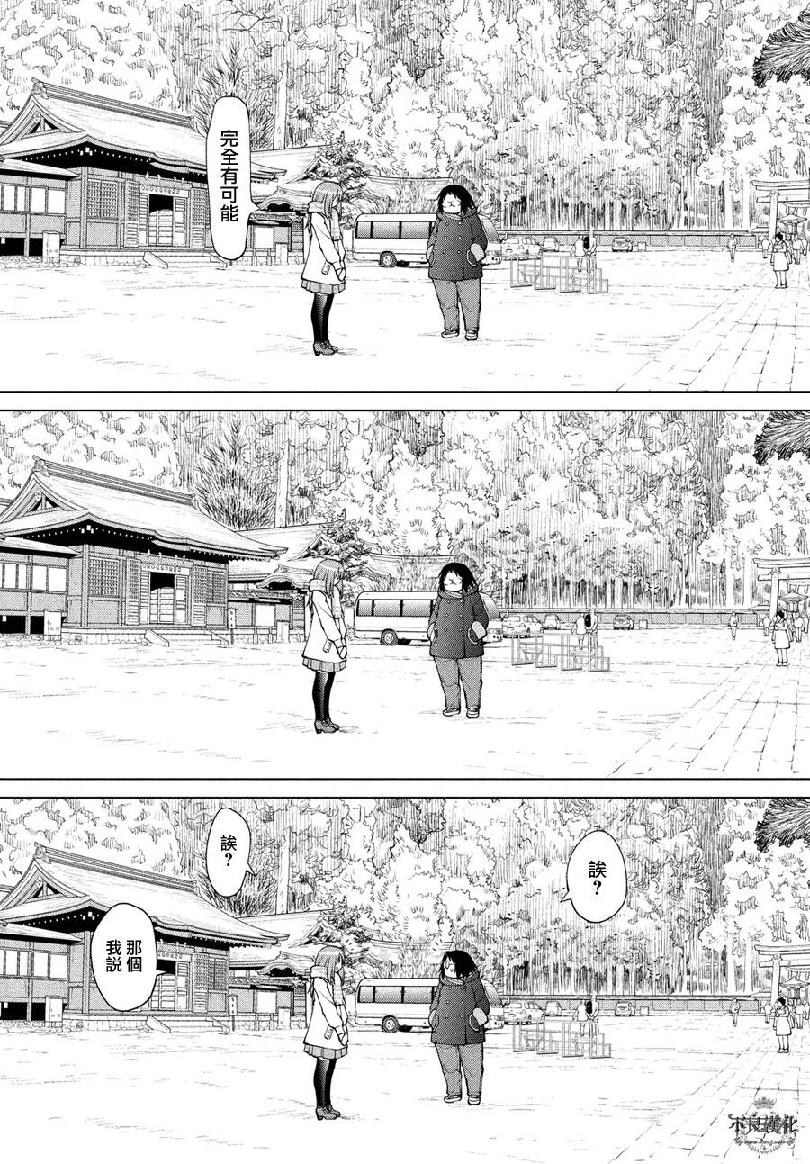 +现视研2韩漫全集-第117话无删减无遮挡章节图片 