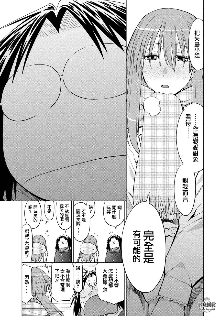 +现视研2韩漫全集-第117话无删减无遮挡章节图片 