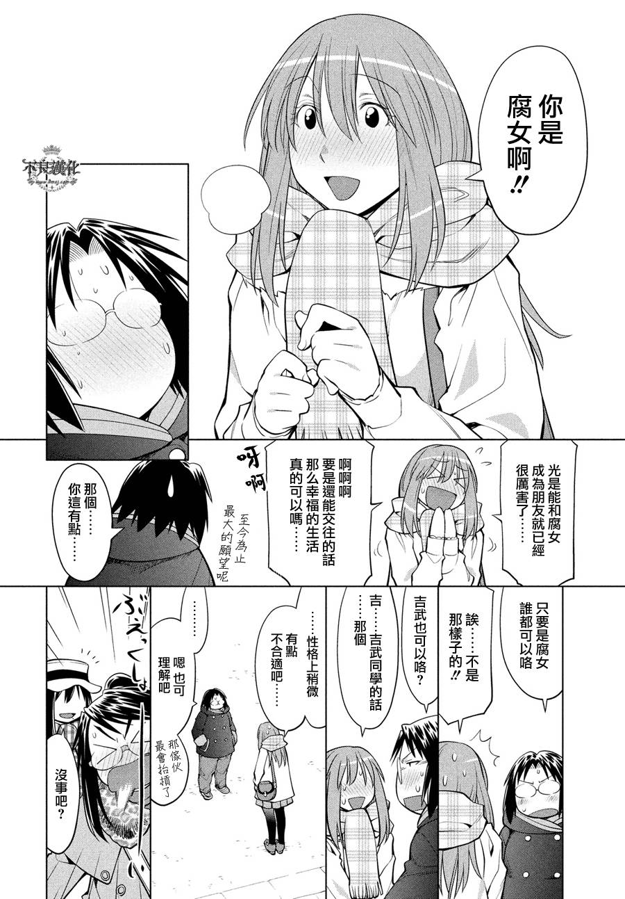 +现视研2韩漫全集-第117话无删减无遮挡章节图片 