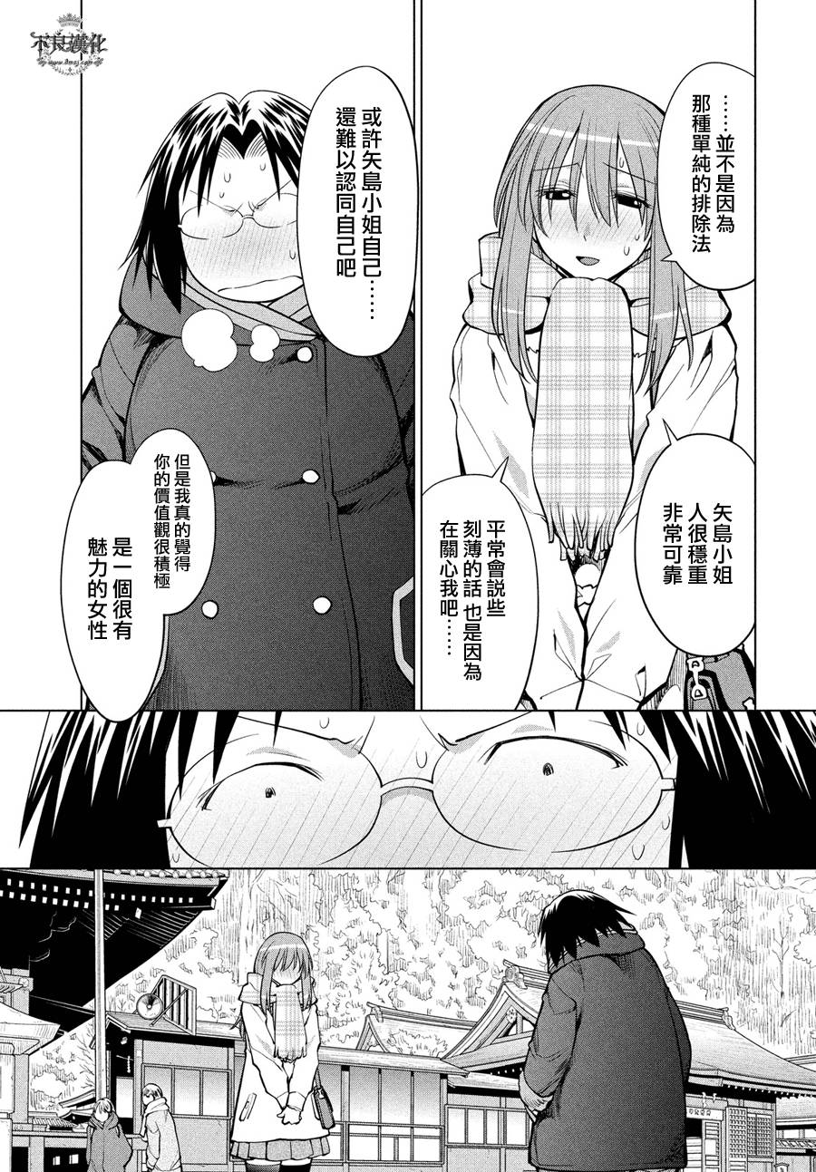 +现视研2韩漫全集-第117话无删减无遮挡章节图片 