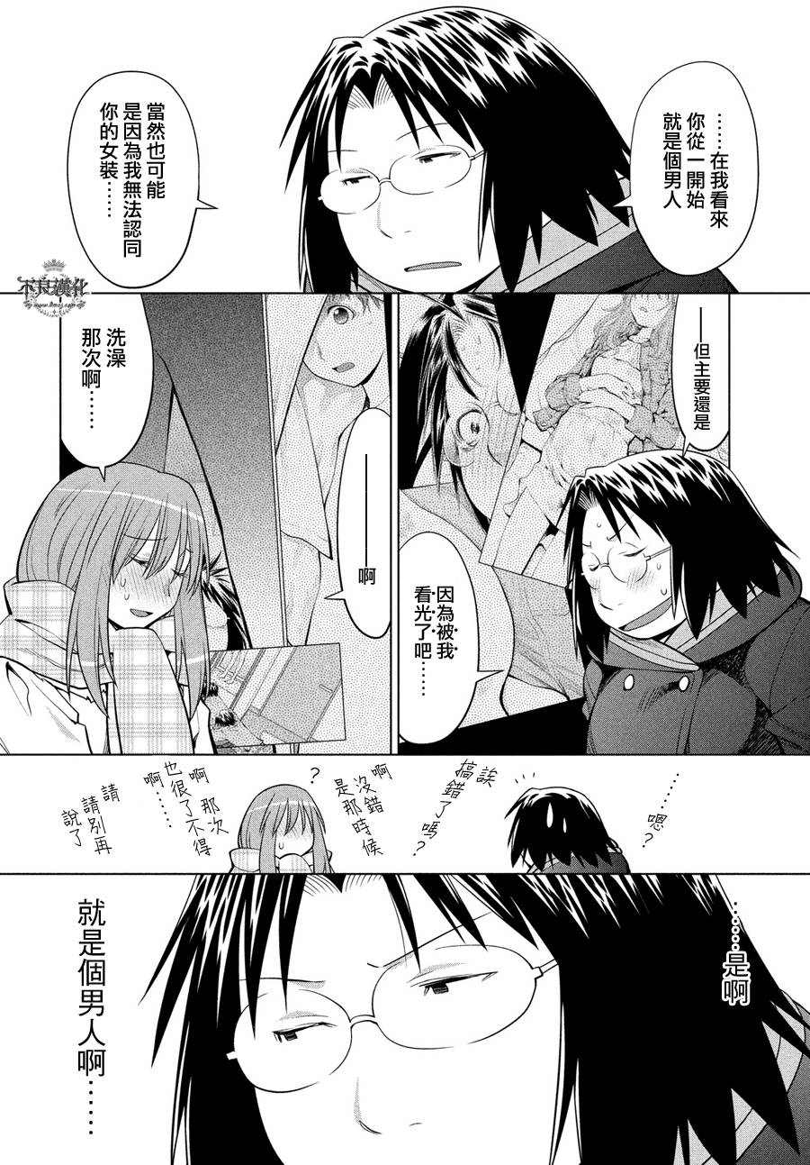 +现视研2韩漫全集-第117话无删减无遮挡章节图片 