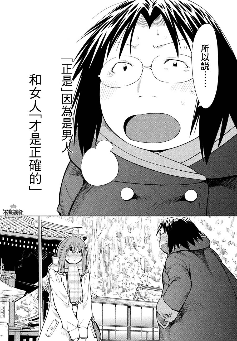 +现视研2韩漫全集-第117话无删减无遮挡章节图片 