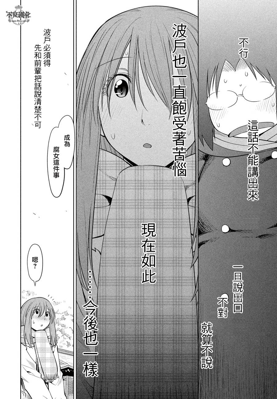 +现视研2韩漫全集-第117话无删减无遮挡章节图片 
