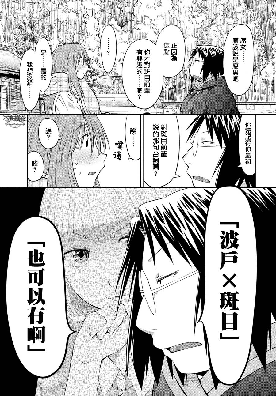 +现视研2韩漫全集-第117话无删减无遮挡章节图片 