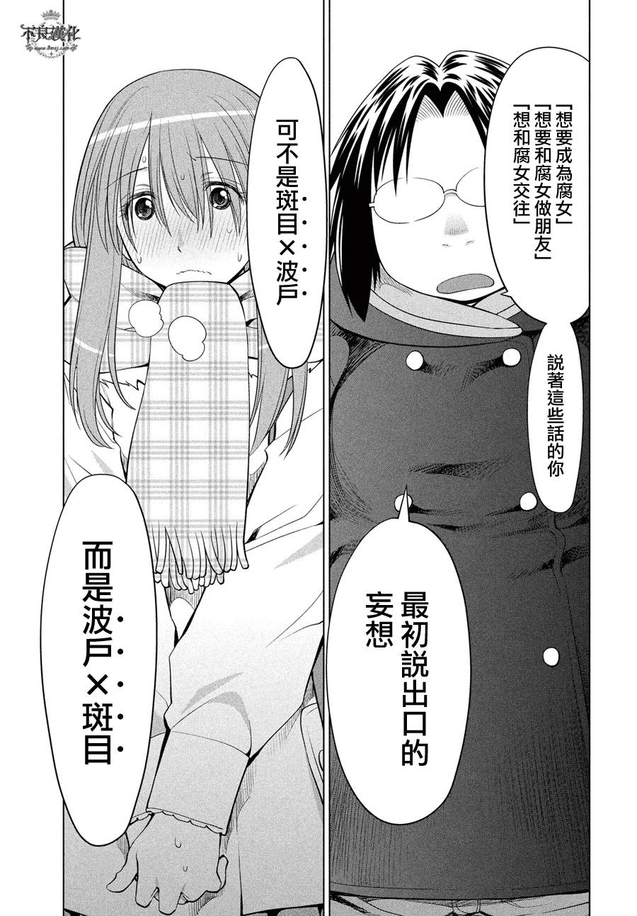 +现视研2韩漫全集-第117话无删减无遮挡章节图片 