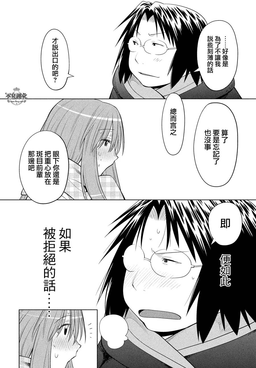 +现视研2韩漫全集-第117话无删减无遮挡章节图片 