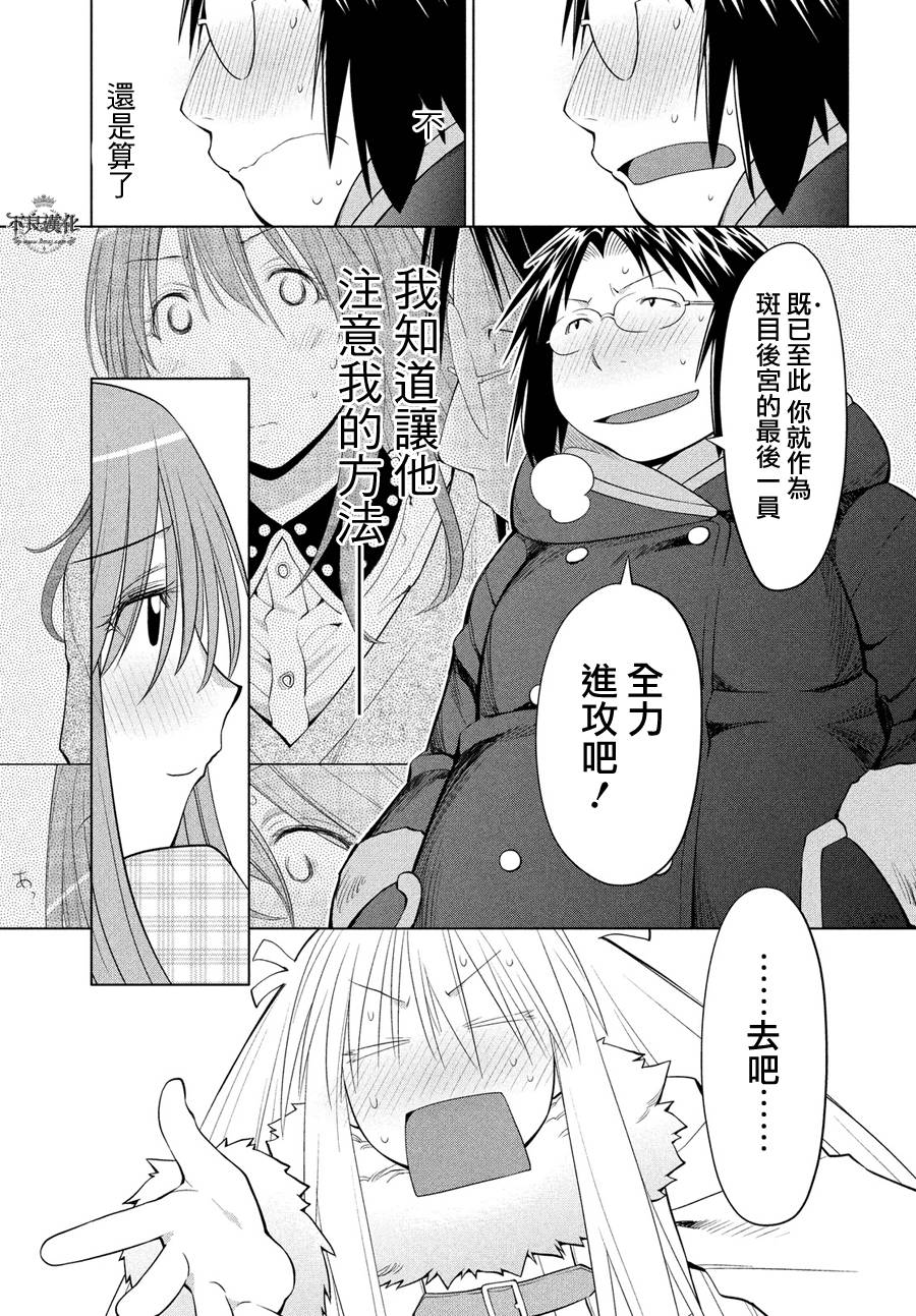 +现视研2韩漫全集-第117话无删减无遮挡章节图片 