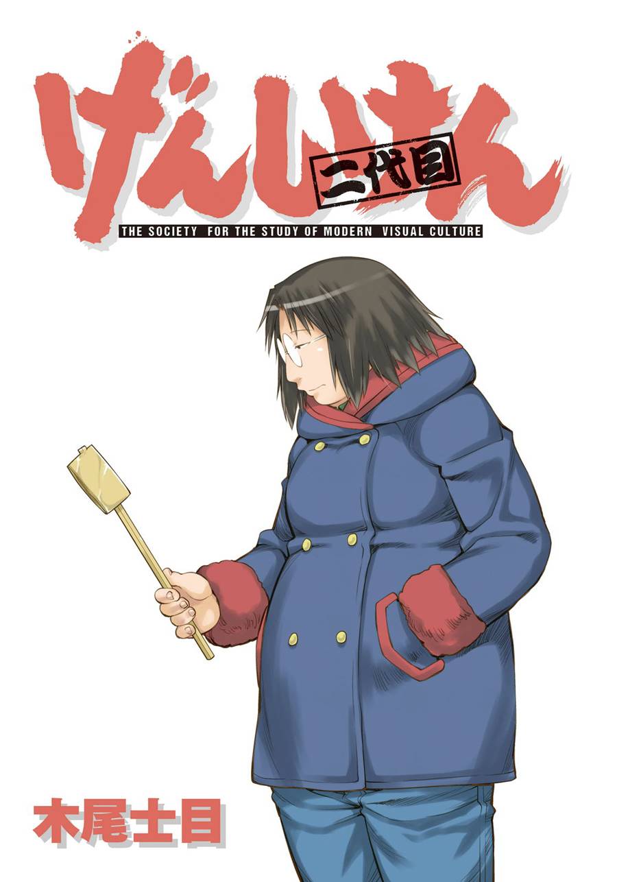+现视研2韩漫全集-第117话无删减无遮挡章节图片 