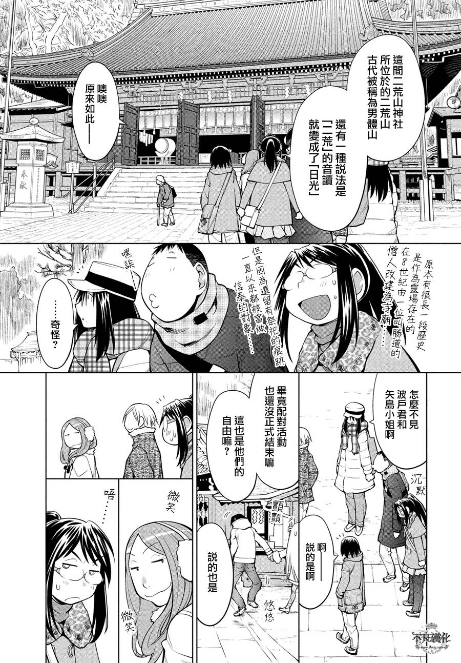 +现视研2韩漫全集-第117话无删减无遮挡章节图片 